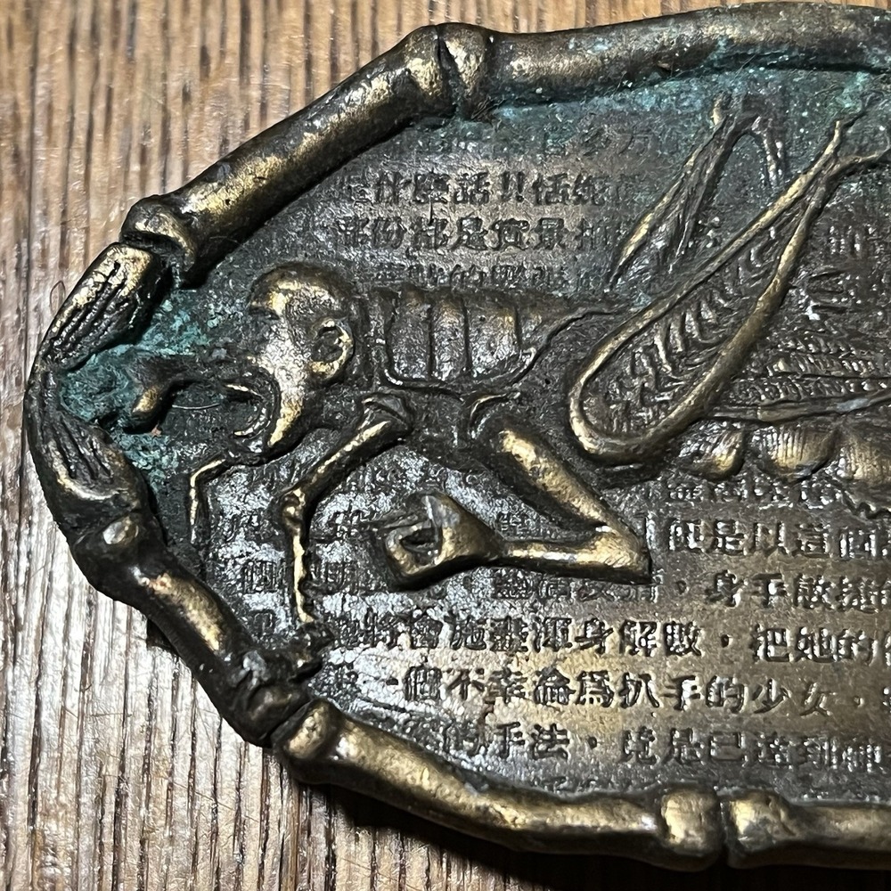 VTG 1976 Bergamot Brass Works Belt Buckle Grasshopper Asian Writing D-96 Bronze - Picture 6 of 13